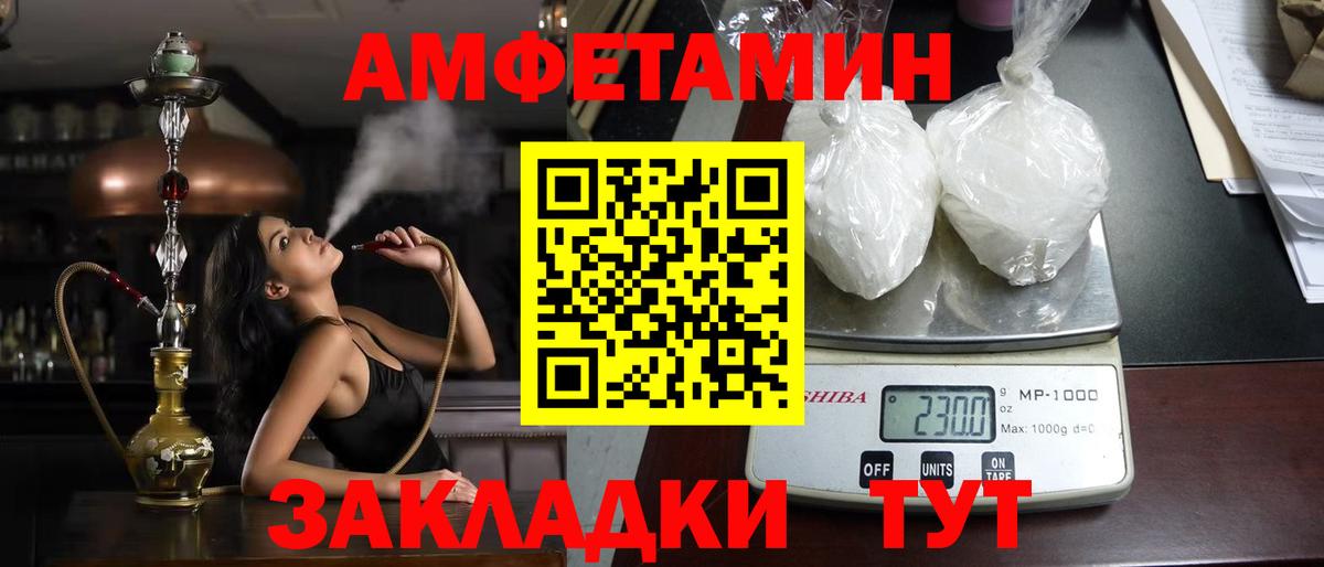 Славгород  Амфетамин 98%  АМФЕТАМИН  Вход с VPN 