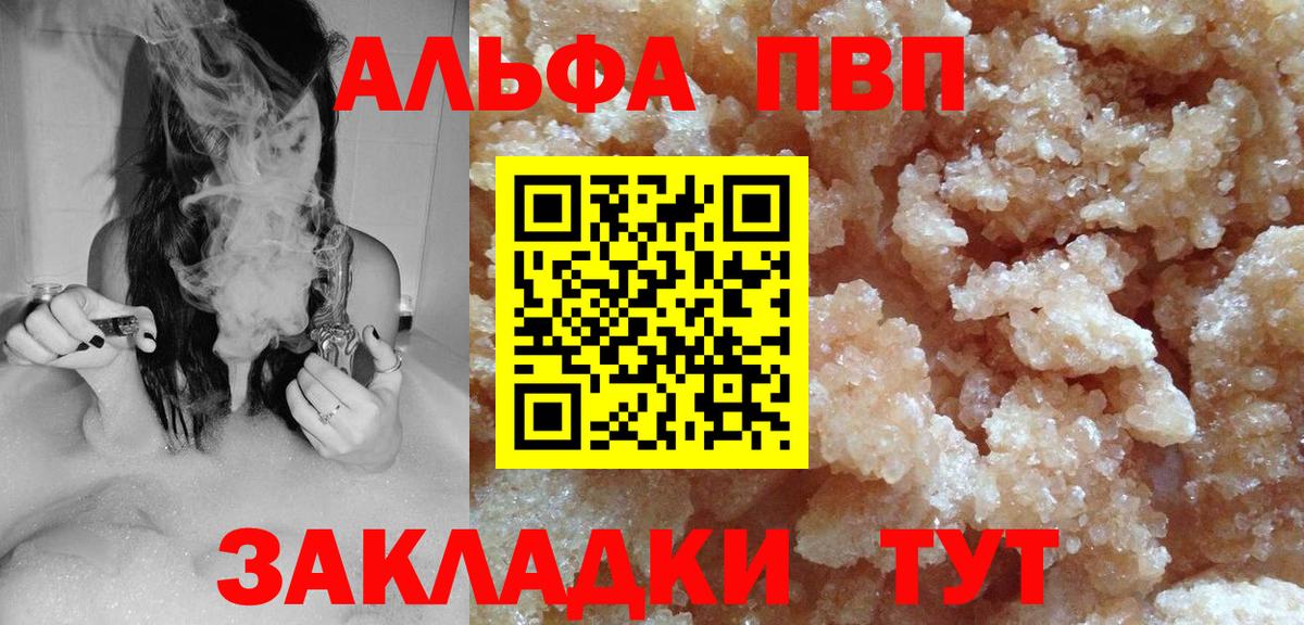 Альфа ПВП Соль Славгород