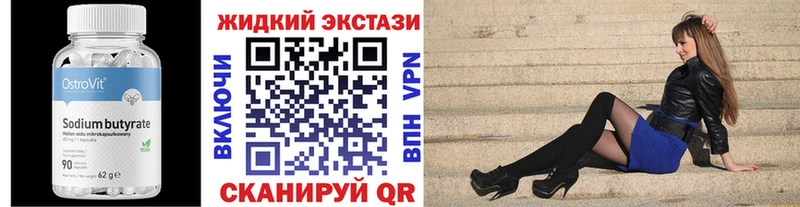 сайты даркнета официальный сайт Славгород Бутират бутандиол