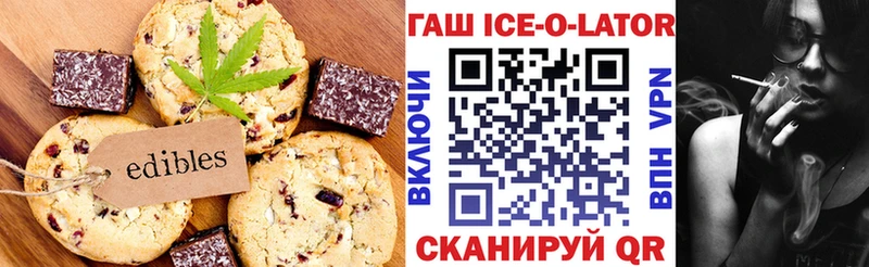 Печенье с ТГК конопля  где купить наркотик  Славгород 