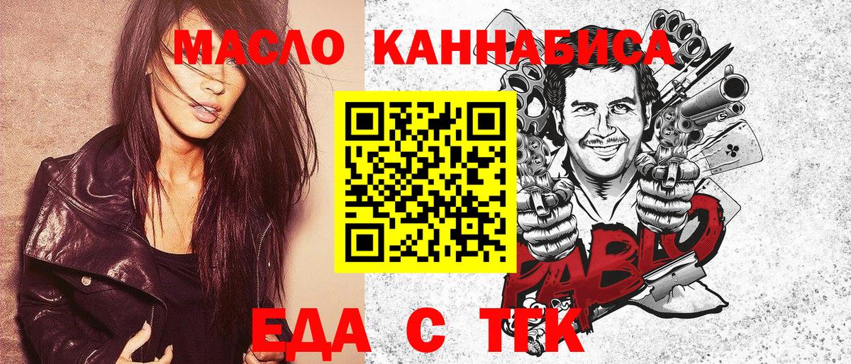 Cannafood марихуана  Вход с VPN  Славгород 