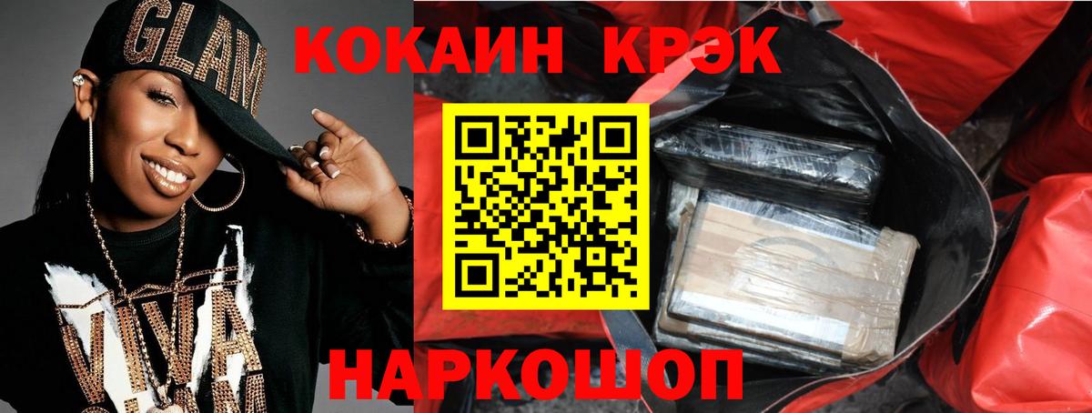 COCAIN Fish Scale Славгород