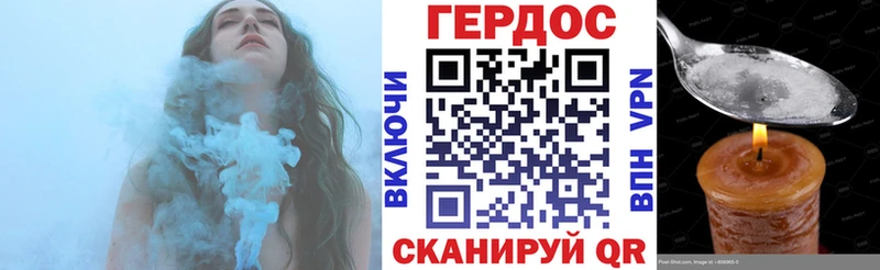 ГЕРОИН герыч Славгород