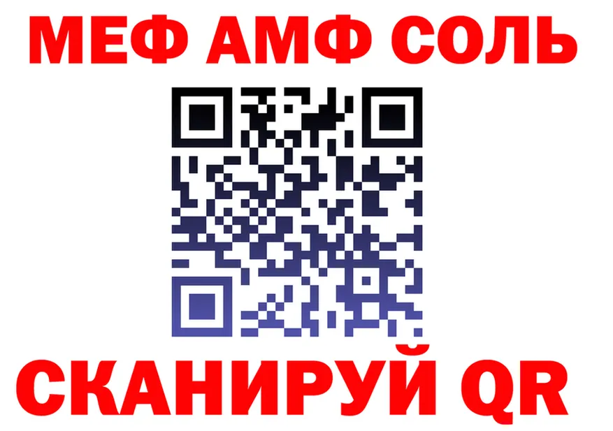 ГАШ гашик зеркало это блэк спрут Славгород