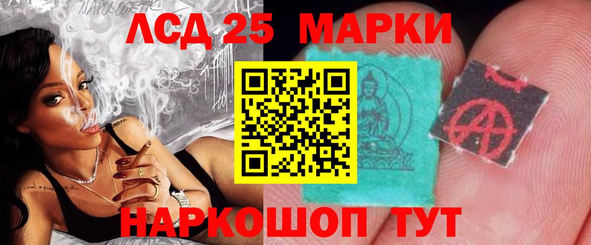 ЛСД экстази кислота  ЛСД экстази ecstasy  Славгород  Вход с VPN 