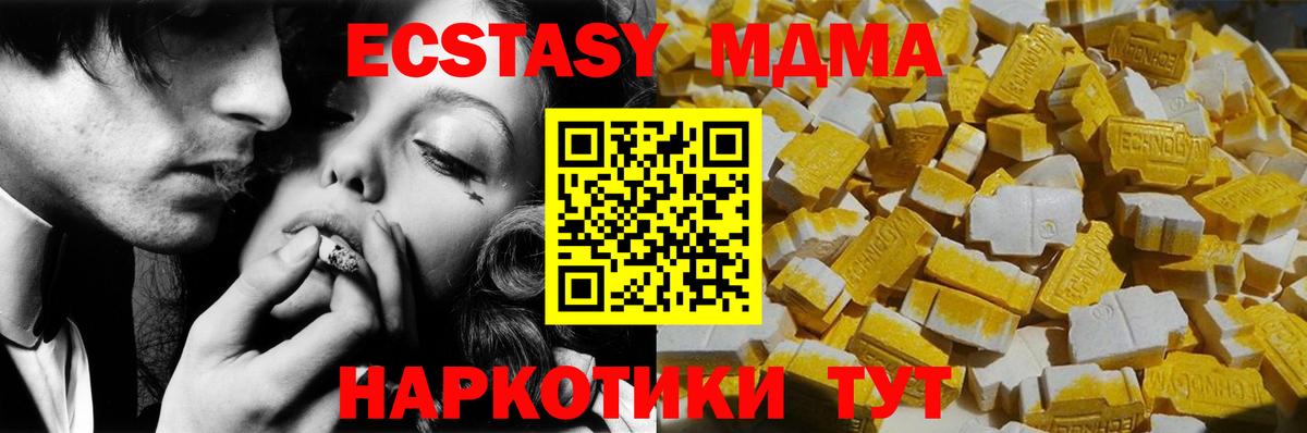МДМА молли  MDMA  Славгород  Вход с VPN 