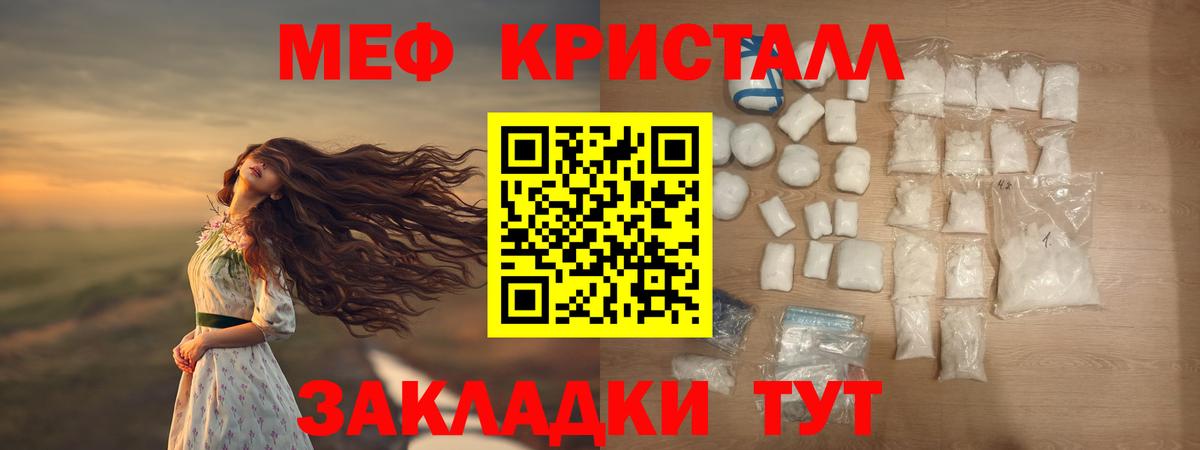 МЯУ-МЯУ мяу мяу  МЕФ  Вход с VPN  Славгород  МЯУ-МЯУ VHQ 