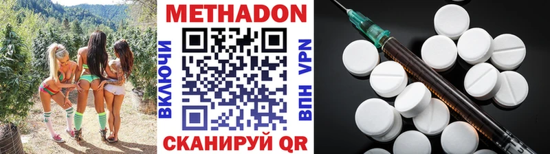 МЕТАДОН VHQ наркотики Славгород