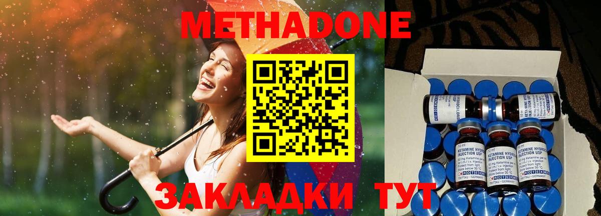 МЕТАДОН мёд  Вход с VPN  Славгород  Метадон мёд 