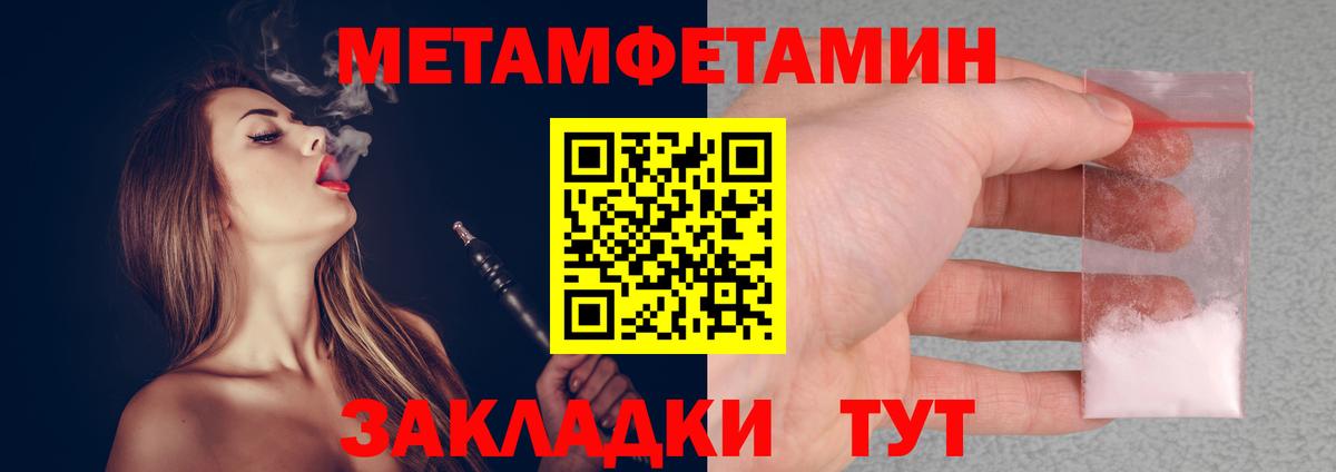 МЕТАМФЕТАМИН винт  Метамфетамин  Славгород  Вход с VPN 