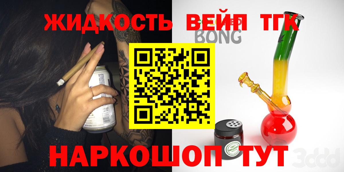 Дистиллят ТГК концентрат  ТГК концентрат  Вход с VPN  Славгород 