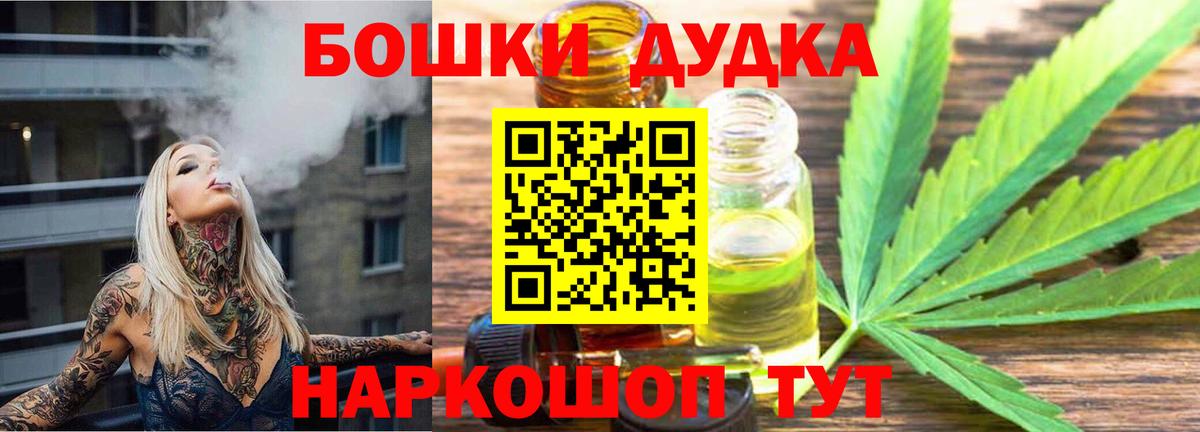 Бошки Шишки LSD WEED Славгород